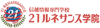 信越情報